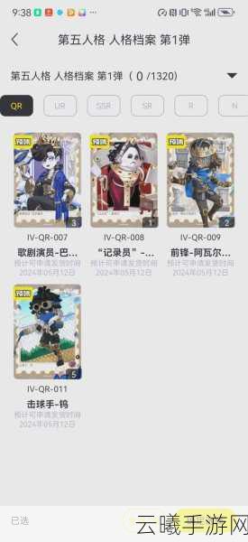 第五人格欢乐币兑换指南及趣味玩法揭秘