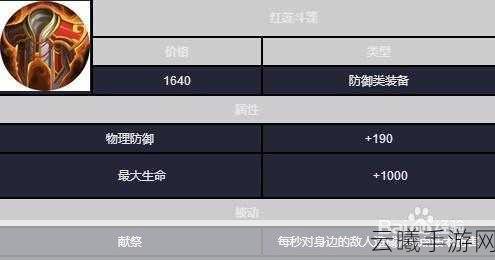王者荣耀荆轲铭文搭配全攻略,解锁刺客之王的终极奥义