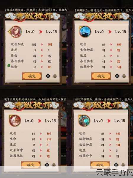 阴阳师五星御魂获取全攻略，速刷与强化秘籍