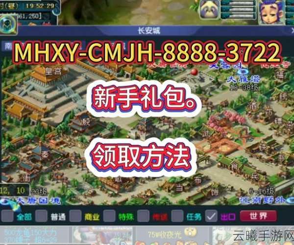 梦幻西游新手礼包领取全攻略及趣味玩法揭秘