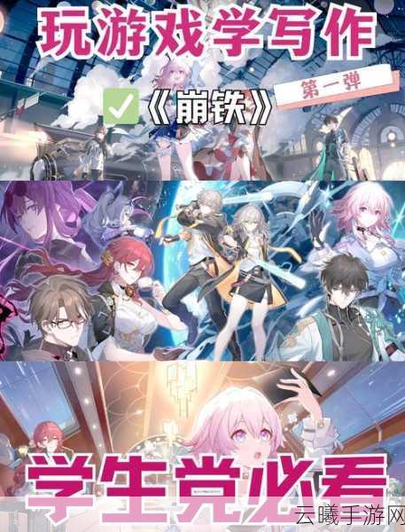 星穹铁道未投妥的信件奇遇,探索未知与情感交织的冒险之旅