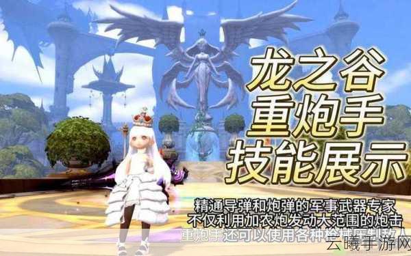 龙之谷手游重炮手，极致爆发，输出无极限！