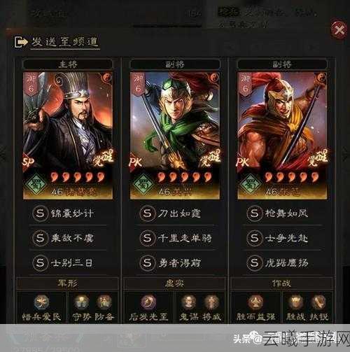 三国志战略版嘟嘟队阵容搭配全攻略，打造无敌智谋战队