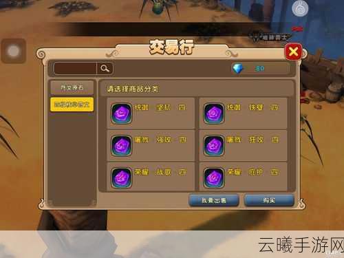 太极熊猫2符文系统深度剖析，打造专属战斗艺术的秘籍