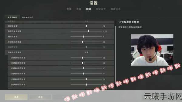 绝地求生刺激战场最新版本灵敏度最佳参数设置与趣味玩法揭秘