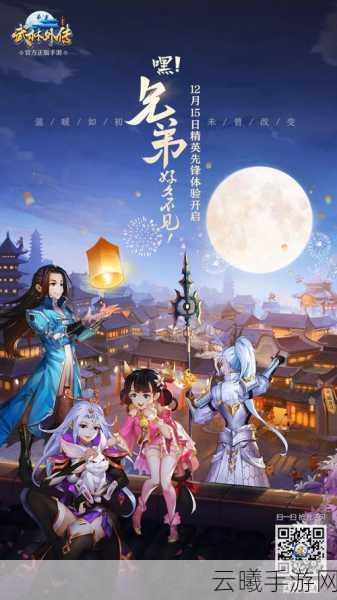 武林外传手游资讯,揭秘机关城制作秘籍与趣味玩法