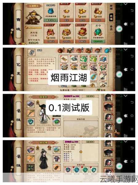 烟雨江湖深度攻略,揭秘温府秘境入口,畅游江湖世界的绝妙技巧