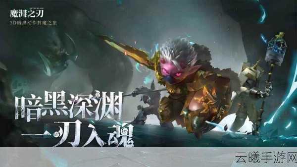 魔渊之刃卡片系统揭秘,永久效力与趣味玩法大放送