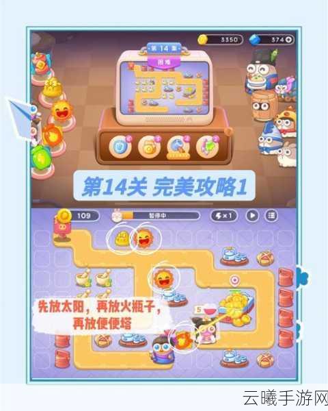 保卫萝卜攻略详解,萝卜大作战136关必胜秘籍与趣味玩法大揭秘
