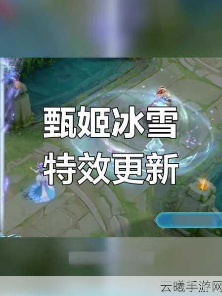 王者荣耀甄姬使用技巧攻略,掌握冰冻女王,主宰中路战场
