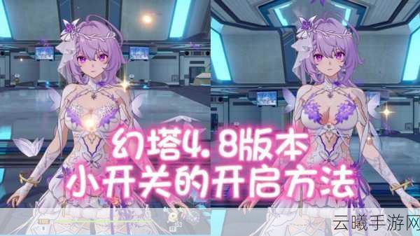 幻塔射线挑战任务全攻略，解锁趣味玩法，征服光与影的试炼！