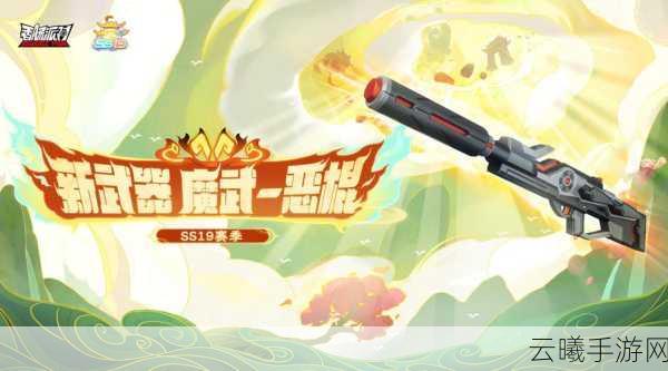 香肠派对魔刀现身,探索神秘地图,解锁超强武器!