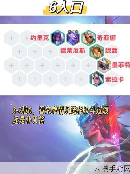 云顶之弈最新版本永恩玩法全解析，打造无敌阵容，登顶弈坛！