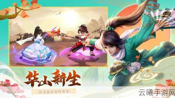 神雕侠侣2手游全新资料片,悟道全真现世,终南侠遇启幕传奇之旅