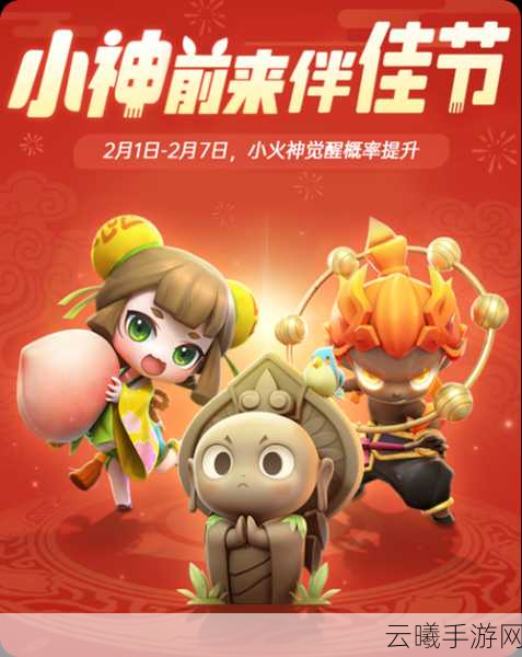 一起来捉妖星移未知限制揭秘,全结局触发条件与趣味玩法大探索!