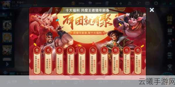 王者荣耀助你封神新版本活动汇总大揭秘，全新玩法与丰厚福利等你来战！