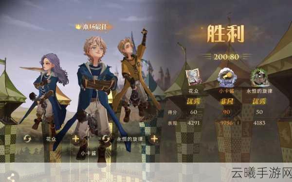 哈利波特,魔法觉醒手游资讯——探索魁地奇球场的奇幻之旅