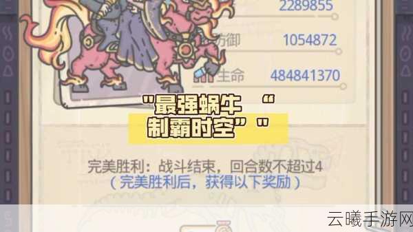 全面解析最强蜗牛游戏中黑暗导师的激活方法与趣味玩法