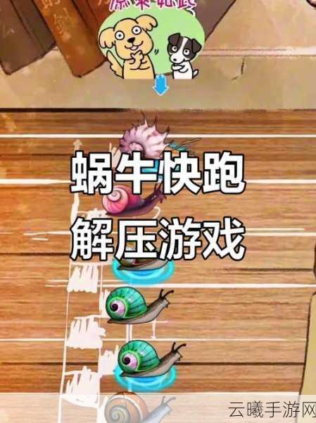 全面解析最强蜗牛游戏中黑暗导师的激活方法与趣味玩法