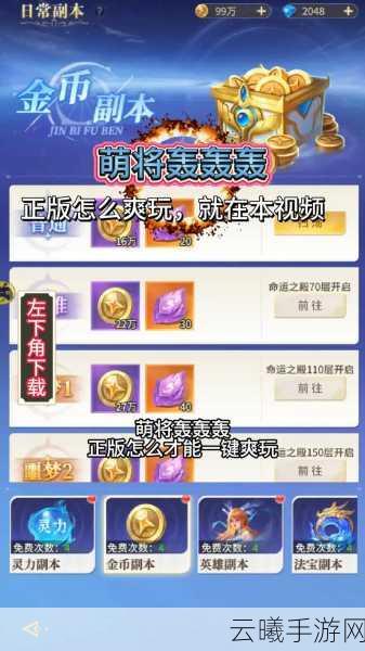 萌战天下模拟器深度玩法指南,如何在幻想世界中征服萌将之心?