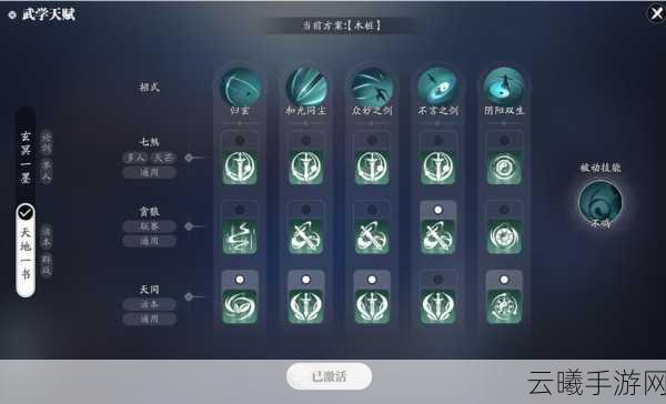 天涯明月刀手游真武心法怎么选?真武心法选择建议及趣味玩法揭秘