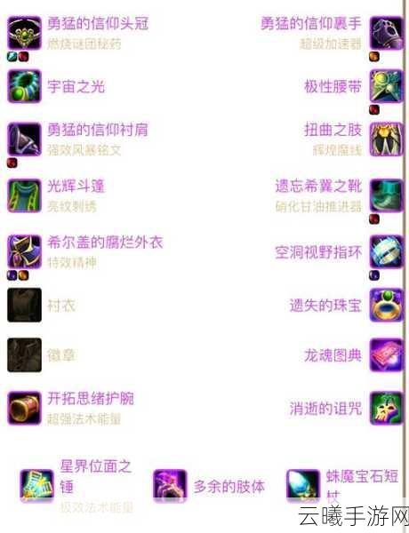 魔兽世界怀旧服变形符文获取攻略及趣味玩法探索