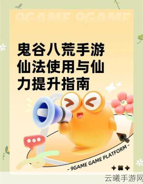 鬼谷八荒金丹境突破全攻略,解锁修仙新境界的趣味玩法