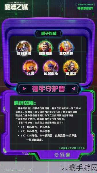 云顶之弈精密发条羁绊效果全解析及趣味玩法探索
