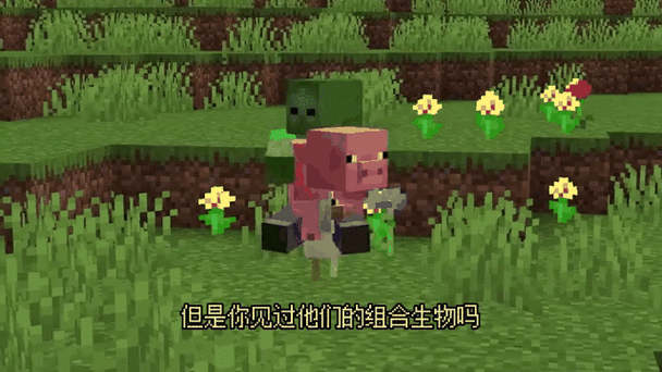 我的世界哞菇全面解析，萌趣生物与独特玩法大揭秘
