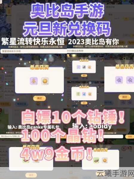 奥比岛手游羊毛快速获取攻略及趣味玩法介绍