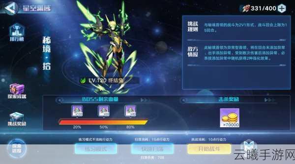 奥拉星手游天赋精华获取全攻略,解锁亚比潜能的秘籍