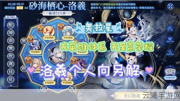 奥拉星手游天赋精华获取全攻略,解锁亚比潜能的秘籍