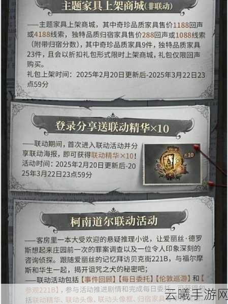 第五人格贝尔斯泰因序章拼图攻略详解,新手入门指南与技巧分享,揭秘独特玩法魅力
