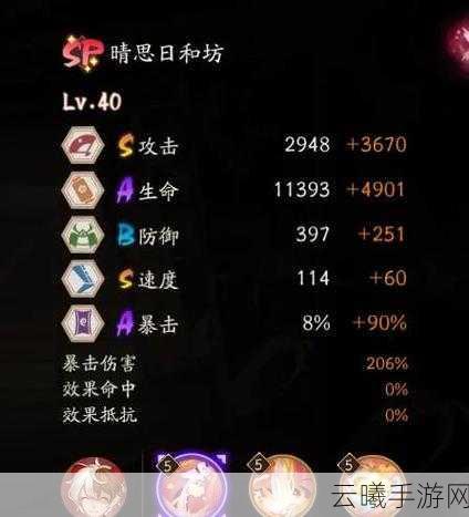 阴阳师手游资讯,揭秘SP御怨般若的冷门之谜与趣味玩法