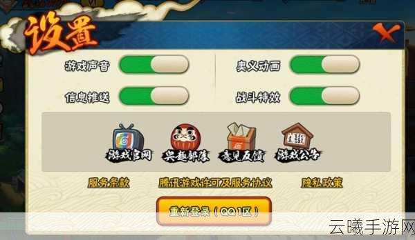 火影忍者手游账号登录指南及趣味玩法揭秘
