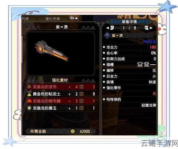 怪物猎人世界手游特射流攻略，掌握技巧，猎杀更高效，开启全新狩猎纪元