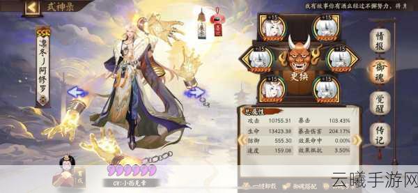 阴阳师须佐之男PVE阵容搭配与趣味玩法揭秘