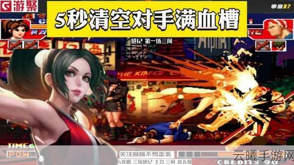 拳皇命运手游深度攻略,解锁不知火舞极致威力,精通资源管理策略的艺术
