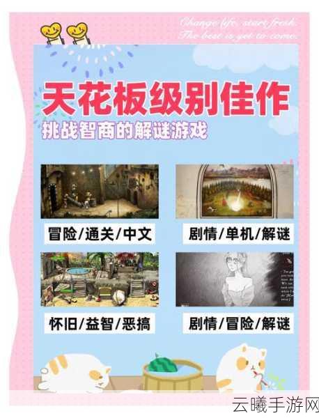烧脑逃脱解密游戏震撼发布,挑战你的智慧极限,解锁未知谜题!