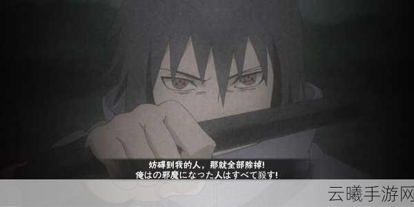 火影忍者手游须佐能乎佐助奥义图口令获取与兑换全攻略