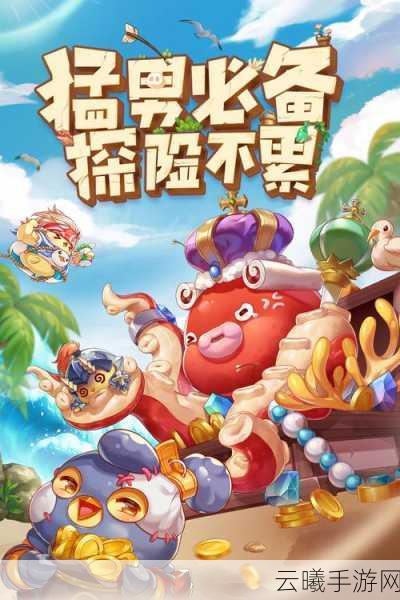 咔叽探险队哪个角色最厉害?最强角色排行榜及趣味玩法揭秘!