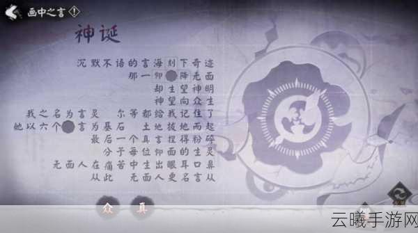 阴阳师绮都探秘第四关全面攻略,解锁谜题与战斗技巧的深度探索之旅