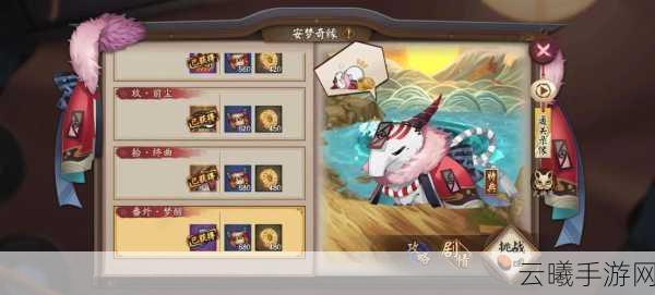 阴阳师绮都探秘第四关全面攻略,解锁谜题与战斗技巧的深度探索之旅