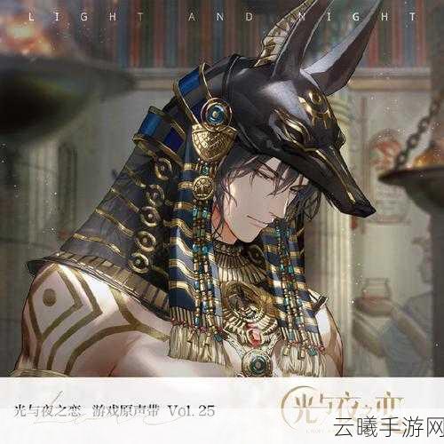独家揭秘!光与夜之恋浪漫旋律背后的故事,林友树作曲家音乐专访