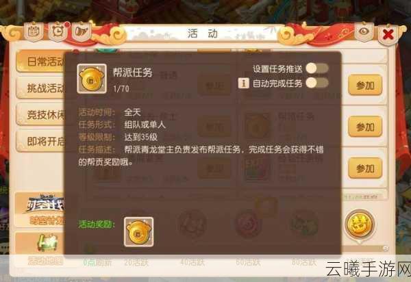 梦幻西游手游，揭秘帮派敌对与帮主速刷帮贡的高效攻略
