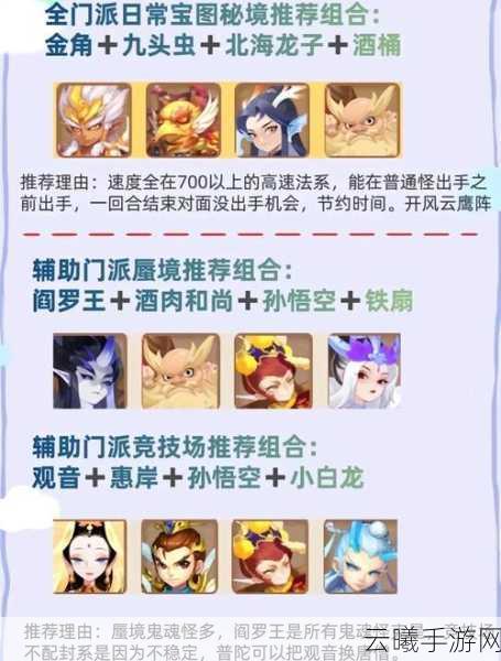 梦幻西游手游,揭秘帮派敌对与帮主速刷帮贡的高效攻略