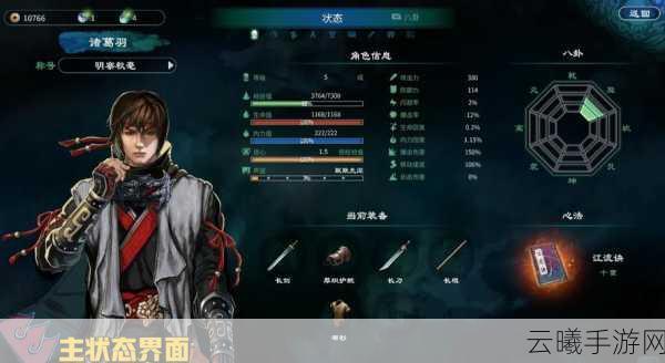 天命奇御2无极剑气获取攻略及趣味玩法揭秘