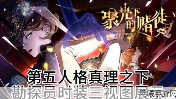 第五人格玩家自制游戏探秘奇幻冒险之旅，深度策略对决之沉浸式体验新纪元