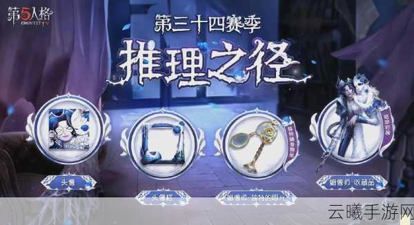 第五人格玩家自制游戏探秘奇幻冒险之旅,深度策略对决之沉浸式体验新纪元