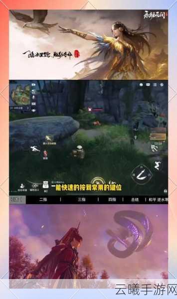永劫无间手游，轻松复制高手键位，解锁全新战斗体验！